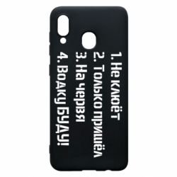 Чехол для Samsung A30 Ответы рыбака - PrintSalon