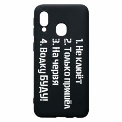 Чехол для Samsung A40 Ответы рыбака - PrintSalon