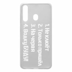 Чехол для Samsung A60 Ответы рыбака - PrintSalon