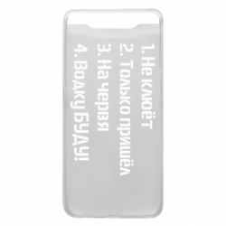 Чехол для Samsung A80 Ответы рыбака - PrintSalon