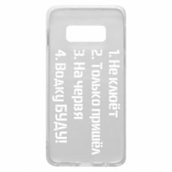 Чехол для Samsung S10e Ответы рыбака - PrintSalon