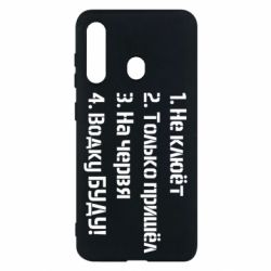 Чехол для Samsung M40 Ответы рыбака - PrintSalon