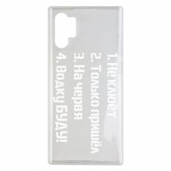 Чехол для Samsung Note 10 Plus Ответы рыбака - PrintSalon