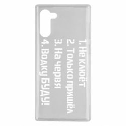 Чехол для Samsung Note 10 Ответы рыбака - PrintSalon