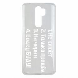 Чехол для Xiaomi Redmi Note 8 Pro Ответы рыбака - PrintSalon