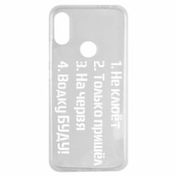 Чехол для Xiaomi Redmi Note 7 Ответы рыбака - PrintSalon