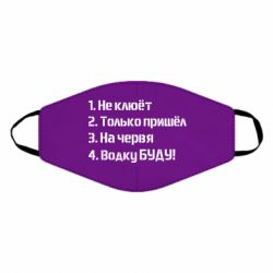 Маска многоразовая Ответы рыбака - PrintSalon
