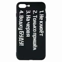 Чехол для iPhone 8 Plus Ответы рыбака - PrintSalon