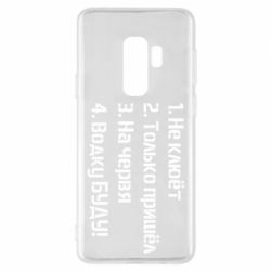 Чехол для Samsung S9+ Ответы рыбака - PrintSalon