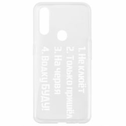 Чехол для Oppo A31 Ответы рыбака - PrintSalon