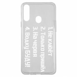 Чехол для Samsung A20s Ответы рыбака - PrintSalon