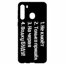 Чехол для Samsung A21 Ответы рыбака - PrintSalon