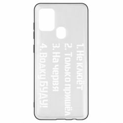 Чехол для Samsung A21s Ответы рыбака - PrintSalon