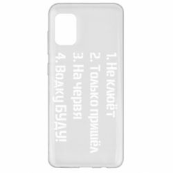 Чехол для Samsung A31 Ответы рыбака - PrintSalon