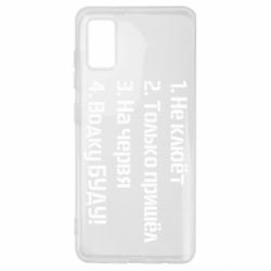 Чехол для Samsung A41 Ответы рыбака