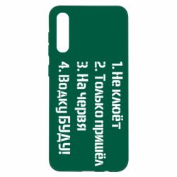 Чехол для Samsung A50 Ответы рыбака - PrintSalon