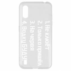 Чехол для Samsung A01/M01 Ответы рыбака - PrintSalon