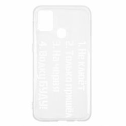 Чехол для Samsung M31 Ответы рыбака - PrintSalon