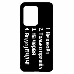 Чехол для Samsung S20 Ultra Ответы рыбака - PrintSalon