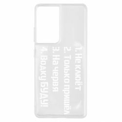 Чехол для Samsung S21 Ultra Ответы рыбака - PrintSalon