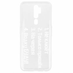 Чехол для Oppo A5/A9 2020 Ответы рыбака