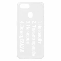 Чехол для Oppo A5s/A12 Ответы рыбака - PrintSalon