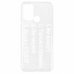 Чехол для Oppo A52/A72/A92 Ответы рыбака - PrintSalon