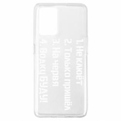 Чехол для Oppo A74 4G Ответы рыбака - PrintSalon