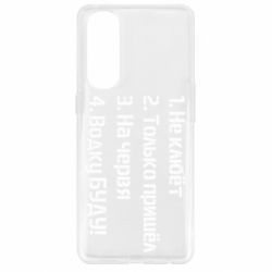 Чехол для Oppo Reno 4 Pro Ответы рыбака - PrintSalon