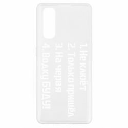 Чехол для Oppo Find X2 Ответы рыбака - PrintSalon