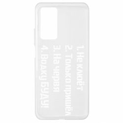 Чехол для Xiaomi Mi 10T/10T Pro Ответы рыбака - PrintSalon