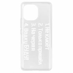 Чехол для Xiaomi Mi11 Ответы рыбака - PrintSalon