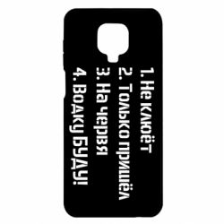 Чехол для Xiaomi Redmi Note 9S/9Pro/9Pro Max Ответы рыбака - PrintSalon