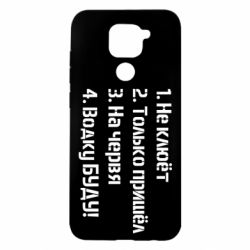 Чехол для Xiaomi Redmi Note 9/Redmi 10X Ответы рыбака - PrintSalon