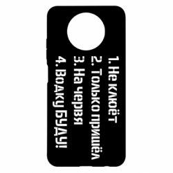 Чехол для Xiaomi Redmi Note 9 5G/Redmi Note 9T Ответы рыбака - PrintSalon