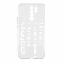 Чехол для Xiaomi Redmi 9 Ответы рыбака - PrintSalon