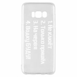 Чехол для Samsung S8 Ответы рыбака - PrintSalon