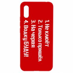 Чехол для Xiaomi Redmi 9a Ответы рыбака - PrintSalon