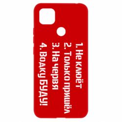 Чехол для Xiaomi Redmi 9c Ответы рыбака - PrintSalon