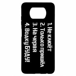 Чохол для Xiaomi Poco X3 Ответы рыбака