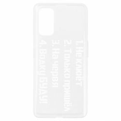 Чехол для Realme 7 Pro Ответы рыбака - PrintSalon