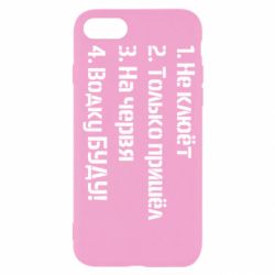 Чехол для iPhone SE 2022 Ответы рыбака - PrintSalon