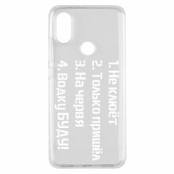 Чехол для Xiaomi Mi A2 Ответы рыбака - PrintSalon