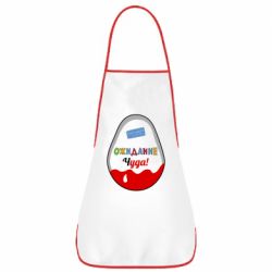 Фартук Ожидание чуда! - PrintSalon