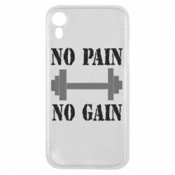 Чехол для iPhone XR Pain Gain - PrintSalon