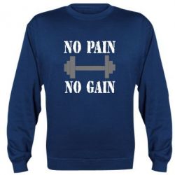 Cвитшот Pain Gain - PrintSalon