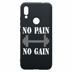 Чехол для Xiaomi Redmi 7 Pain Gain - PrintSalon