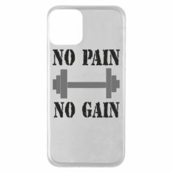 Чехол для iPhone 11 Pain Gain - PrintSalon