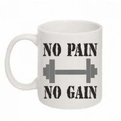 Чашка 320ml Pain Gain - PrintSalon