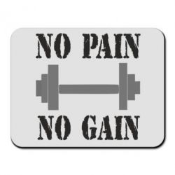 Коврик для мыши Pain Gain - PrintSalon